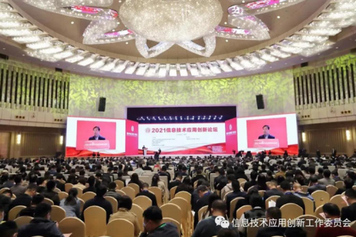 融合发展，拥抱生态！BB贝博艾弗森官网亮相2021信息技术应用创新论坛