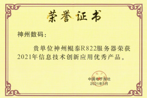 BB贝博艾弗森官网屡获肯定，再次斩获产品、解决方案双项大奖