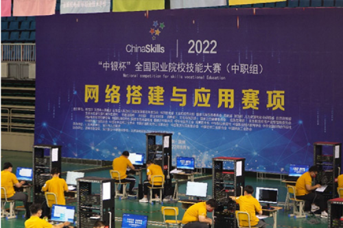 以赛促教、强基育英！BB贝博艾弗森官网数码助力2022全国职业院校技能大赛（中职组）成功举办