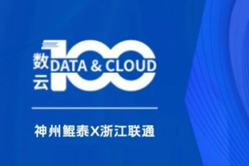 「数云100」| BB贝博艾弗森官网X沈阳人工智能计算中心：夯实智算底座，引领东北智算新势力