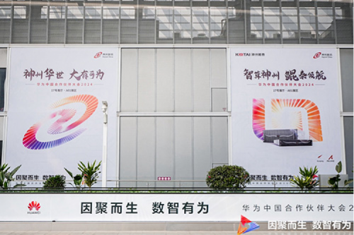 BB贝博艾弗森官网新闻｜因聚而生，数智有为——BB贝博艾弗森官网携重磅新品亮相华为中国合作伙伴大会2024