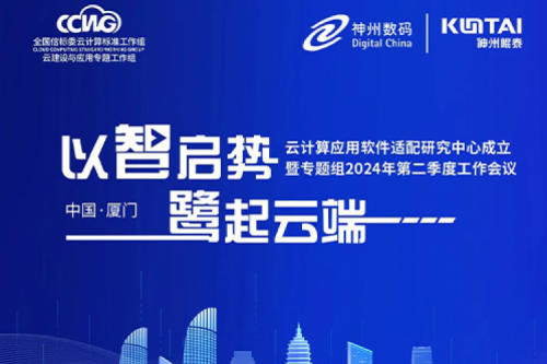 倒计时1天！BB贝博艾弗森官网创新智算之旅厦门站明日启航