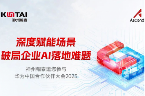 诚邀：深度赋能场景，破局企业AI落地难题