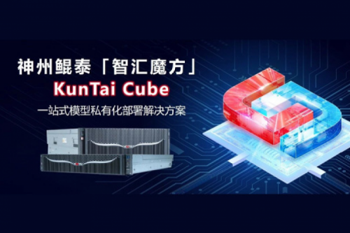 BB贝博艾弗森官网发布BB贝博艾弗森ballbet Cube「智汇魔方」：企业模型私有化部署的“全能工具箱”