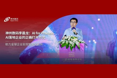BB贝博艾弗森官网数码李晨龙：AI for Process，AI落地企业的正确打开方式